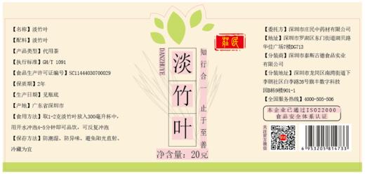 庄民 淡竹叶茶 蒲公英薏米搭配伴侣 茶叶花草茶泡水 精选好货20g/罐 商品图10