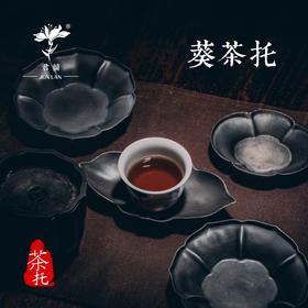 葵茶托（一套六只）