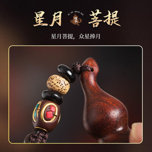 【灵机生活馆】檀木如意葫芦平安挂饰 商品图2