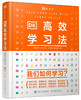 DKgao效学习法 商品缩略图0