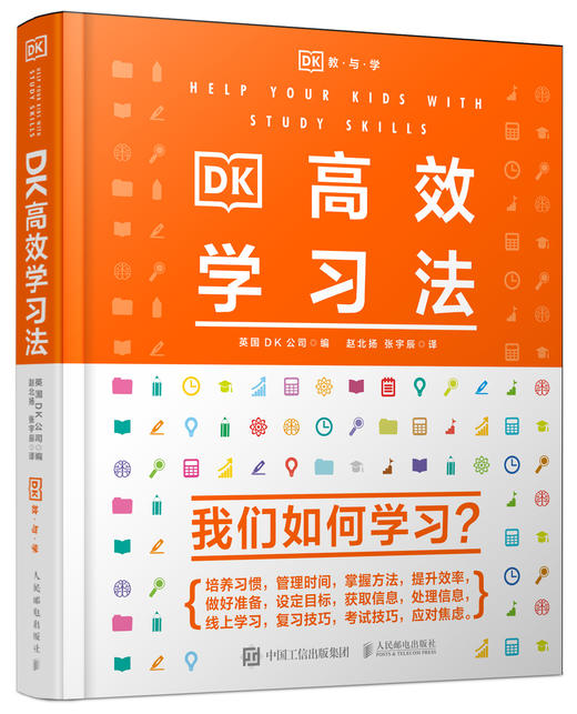 DKgao效学习法 商品图0