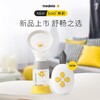 美德乐solo畅韵智能版单边电动吸奶器产后哺乳喂奶电动式全新升级MDL-75657 商品缩略图0