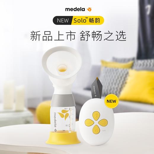 美德乐solo畅韵智能版单边电动吸奶器产后哺乳喂奶电动式全新升级MDL-75657 商品图0