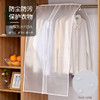 FaSoLa落地式立体衣服防尘罩挂式透明加宽防尘袋家用可水洗收纳袋 商品缩略图0