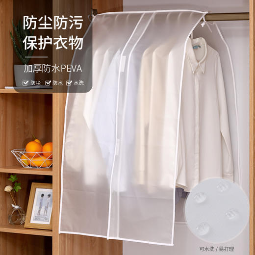 FaSoLa落地式立体衣服防尘罩挂式透明加宽防尘袋家用可水洗收纳袋 商品图0