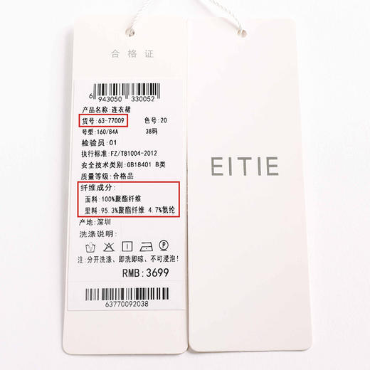 EITIE爱特爱6377009连衣裙 商品图14