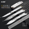 三刃木家用不锈钢折叠水果刀便携随身折叠刀迷你小刀多功能削皮刀 商品缩略图0