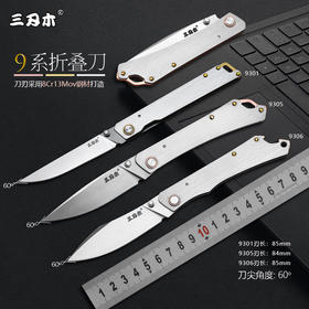 三刃木家用不锈钢折叠水果刀便携随身折叠刀迷你小刀多功能削皮刀