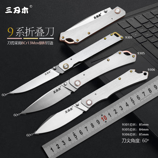 三刃木家用不锈钢折叠水果刀便携随身折叠刀迷你小刀多功能削皮刀 商品图0