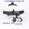 外科手术放大镜 LED手术头灯骨科牙科耳鼻喉 商品缩略图1