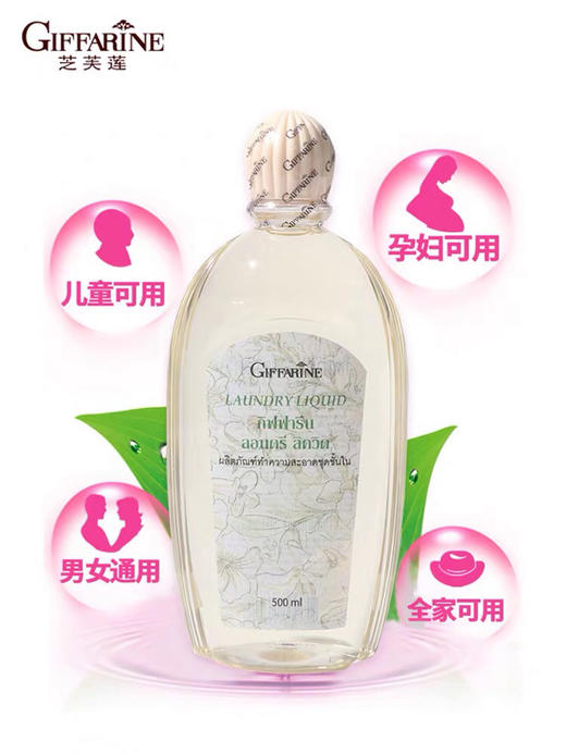 泰国芝芙莲-内衣裤抑菌清洗液-孕婴可用-会员5折 商品图0