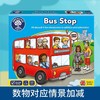 Orchard Toys公交车站台儿童数学加减启蒙桌游观察专注力训练玩具 商品缩略图5