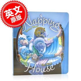 现货 打瞌睡的房子（荣获金风筝奖，卡板书） 英文原版 The Napping House Board Book