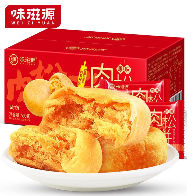 味滋源 肉松饼500g/盒【CZ】