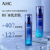 AHC 玻尿酸B5 商品缩略图3