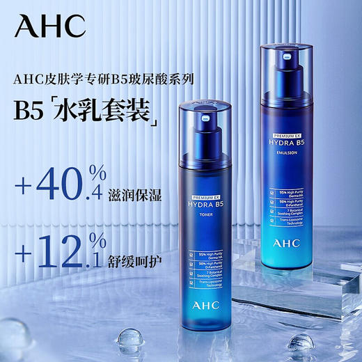 AHC 玻尿酸B5 商品图3