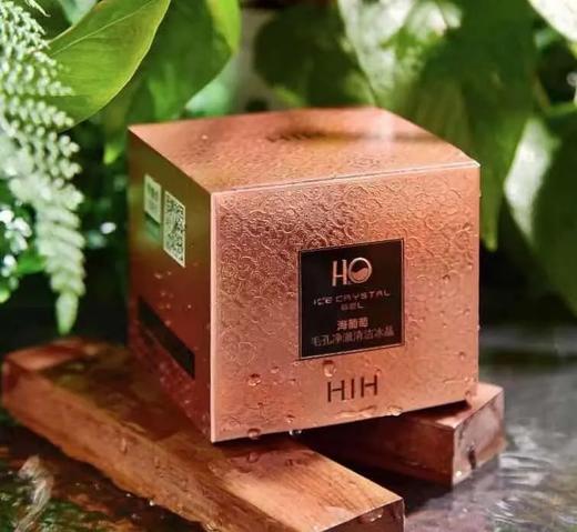 HIH黄金海葡萄凝水保湿面膜深层毛孔净澈清洁冰晶。 商品图5