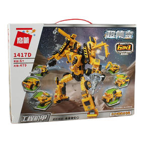 启蒙超集变-工程机甲积木1417D