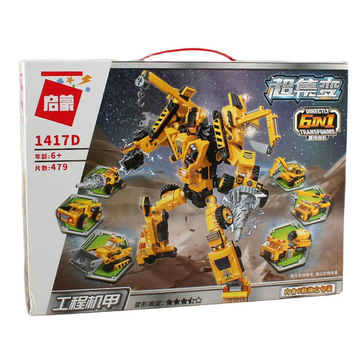 启蒙超集变-工程机甲积木1417D 商品图0