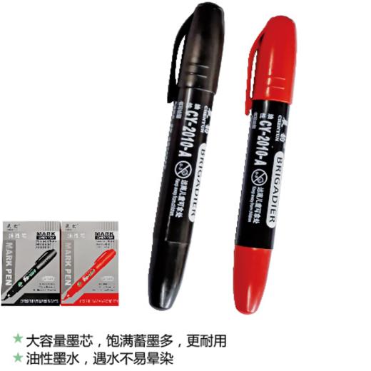 豪华款记号笔 商品图1