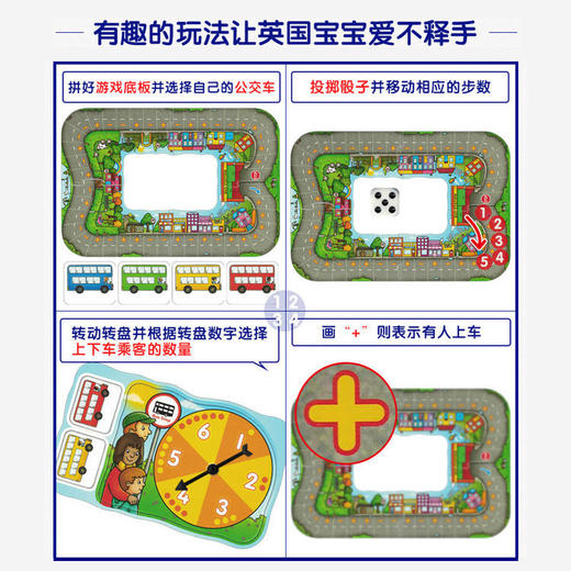 Orchard Toys公交车站台儿童数学加减启蒙桌游观察专注力训练玩具 商品图1
