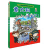 意大利寻宝记 我的第一本科学漫画书 环球寻宝记系列 26 27 全2册 商品缩略图2