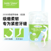 思美客200D级特细纤细牙线棒50支装  1盒/3盒 商品缩略图0