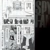 【中商原版】漫画 SPY×FAMILY 间谍家家酒3 间谍过家家 远藤 达哉 台版漫画书 东立出版 商品缩略图4