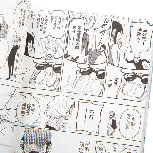 【中商原版】漫画 SPY×FAMILY 间谍家家酒3 间谍过家家 远藤 达哉 台版漫画书 东立出版 商品图3