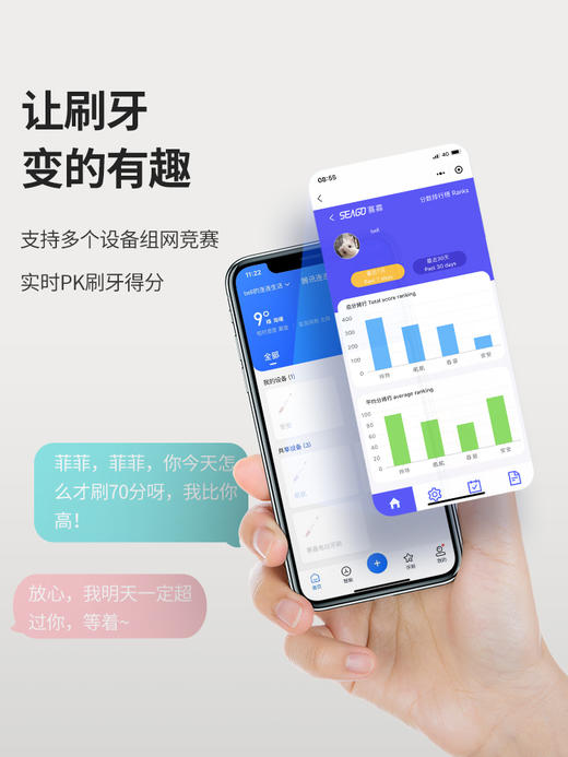 赛嘉儿童智能电动牙刷声波软毛3-6-12岁男女儿童学生自动刷牙神器 SK3pro 商品图3