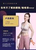 你所不了解的腰腹/躺瘦很easy 商品缩略图0