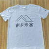 【家乡来客】纪念T恤衫上衣短袖衣服 商品缩略图2