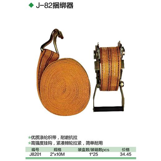 捆绑器 商品图1