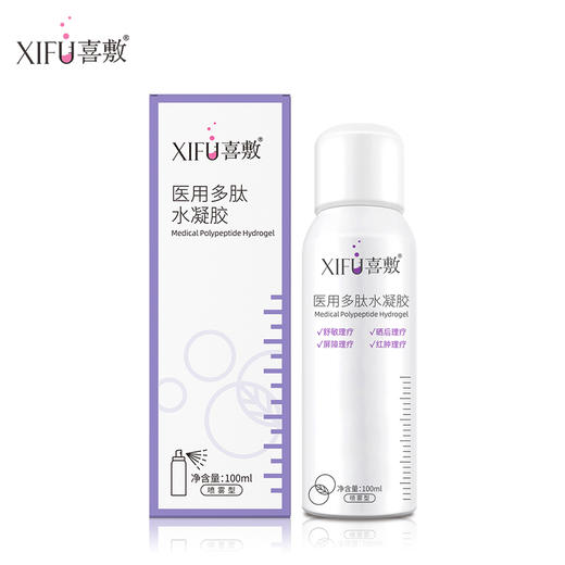 XIFU喜敷｜医用多肽保湿喷雾 100ml｜舒缓肌肤 减轻暗沉 保湿滋润 舒缓敏感 红肿、晒后舒缓 修护皮肤屏障 商品图2