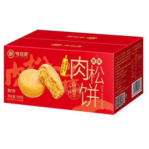 味滋源 肉松饼500g/盒【CZ】 商品图3