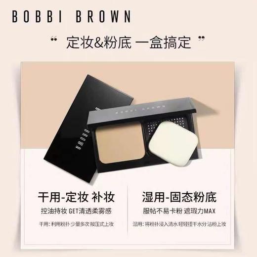 1楼BOBBIBROWN/芭比波朗清透持妆两用粉饼11g 商品图1