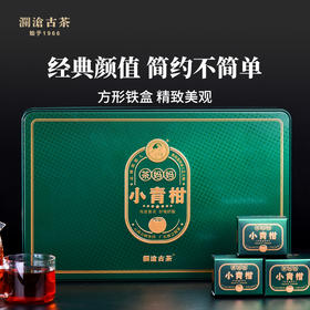 【分销专用】澜沧古茶2021年茶妈妈小青柑12颗礼盒装120g