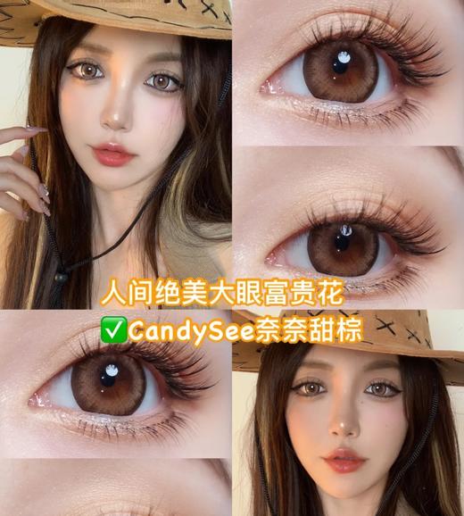 candysee 奈奈甜棕 商品图0