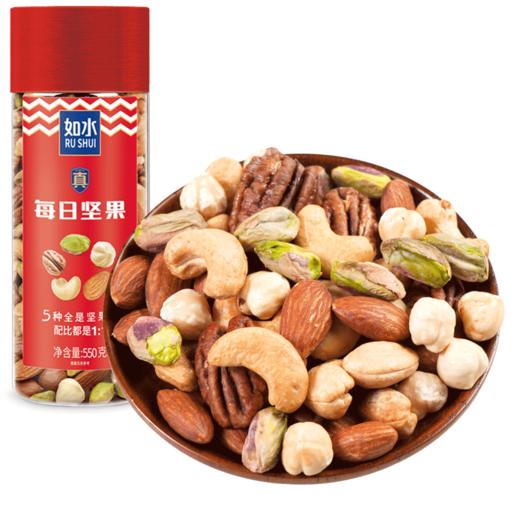 如水 真每日坚果550g/桶【CZ】 商品图0