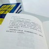 《车浩的刑法题 北京大学法学院刑法分论考题解析（第2版）》定价：49元 2021新版 商品缩略图4