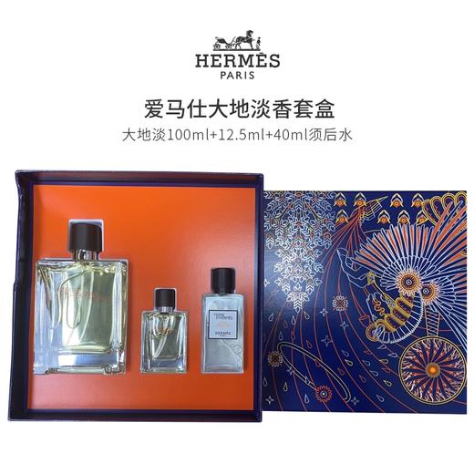 【香港直邮】爱马仕大地淡香套盒 大地淡100ml+12.5ml+40ml须后水 商品图0