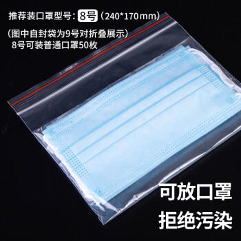 得力 自封袋 加厚密封塑料包装袋PE食品密封袋100个/包 商品图3