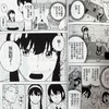 【中商原版】漫画 SPY×FAMILY 间谍家家酒3 间谍过家家 远藤 达哉 台版漫画书 东立出版 商品缩略图7
