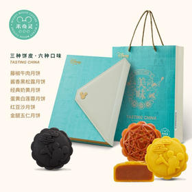 【迪士尼月饼礼盒】 中秋节月饼礼盒快乐米奇灵月饼礼盒360g