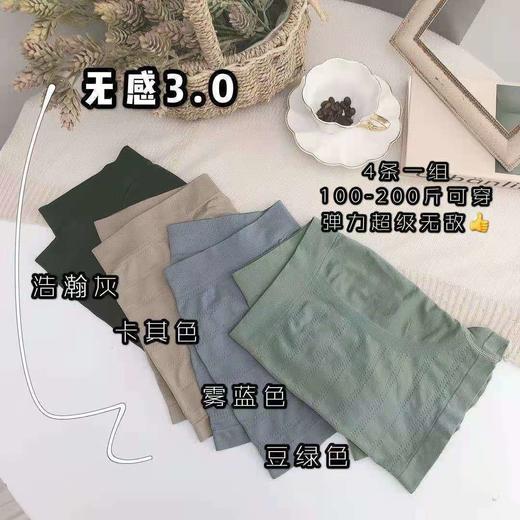 【超值优惠装！！男女内裤8条~任选！】石墨烯2.0内裤女  Jie Er Bu Fan无感男士内裤3.0  日系纳米银纤维档蕾丝内裤 性感透气远离异味、瘙痒，透气不闷汗！柔软亲肤面料，不紧勒！ 商品图6