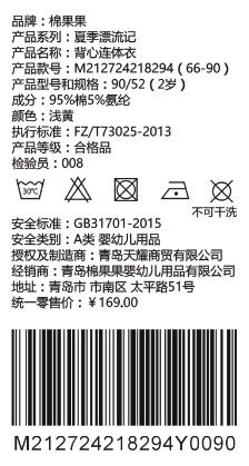 棉果果夏季男女童背心连体衣连身衣哈衣M212724218294 商品图6