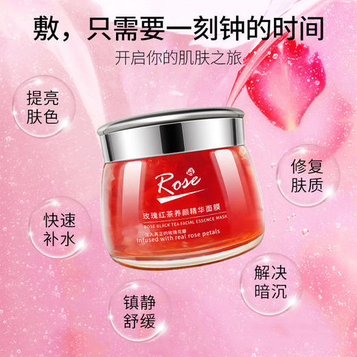【拍一发二】志刚推荐全因子纯花瓣精粹玫瑰花瓣面膜膏涂抹式补水控油提亮肤色 商品图4