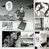 【中商原版】漫画 无能力者娜娜 4 古屋庵 台版漫画 角川 商品缩略图5