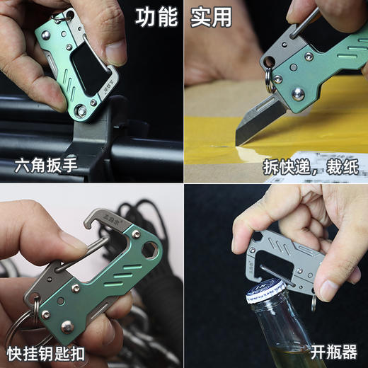 三刃木多功能钛合金汽车钥匙扣男士腰挂拆快递小刀便携创意锁匙扣 商品图3