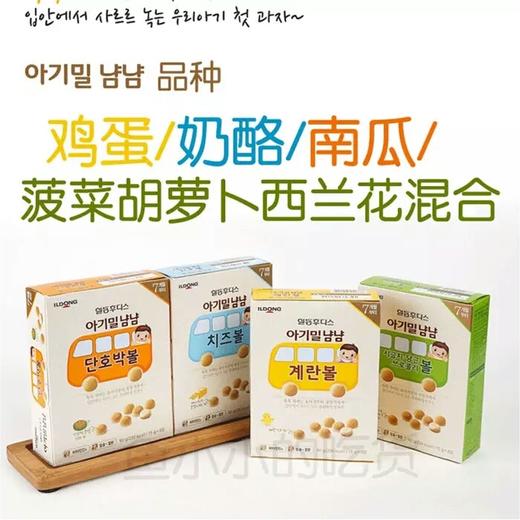 韩国原装进口日东福德食小馒头60g(甜南瓜味/奶酪味/鸡蛋味/菠菜、胡萝卜、西兰花味） 商品图7